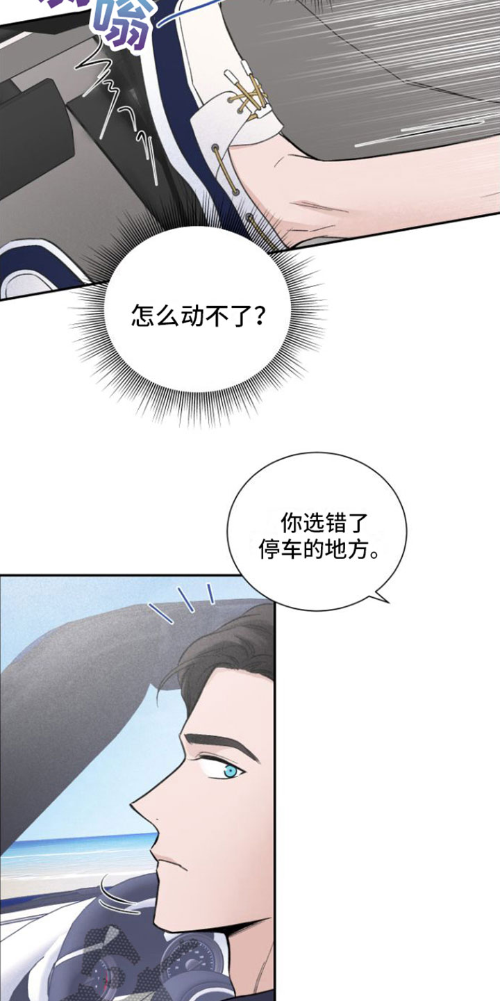 超频 - 推车 - 第5页
