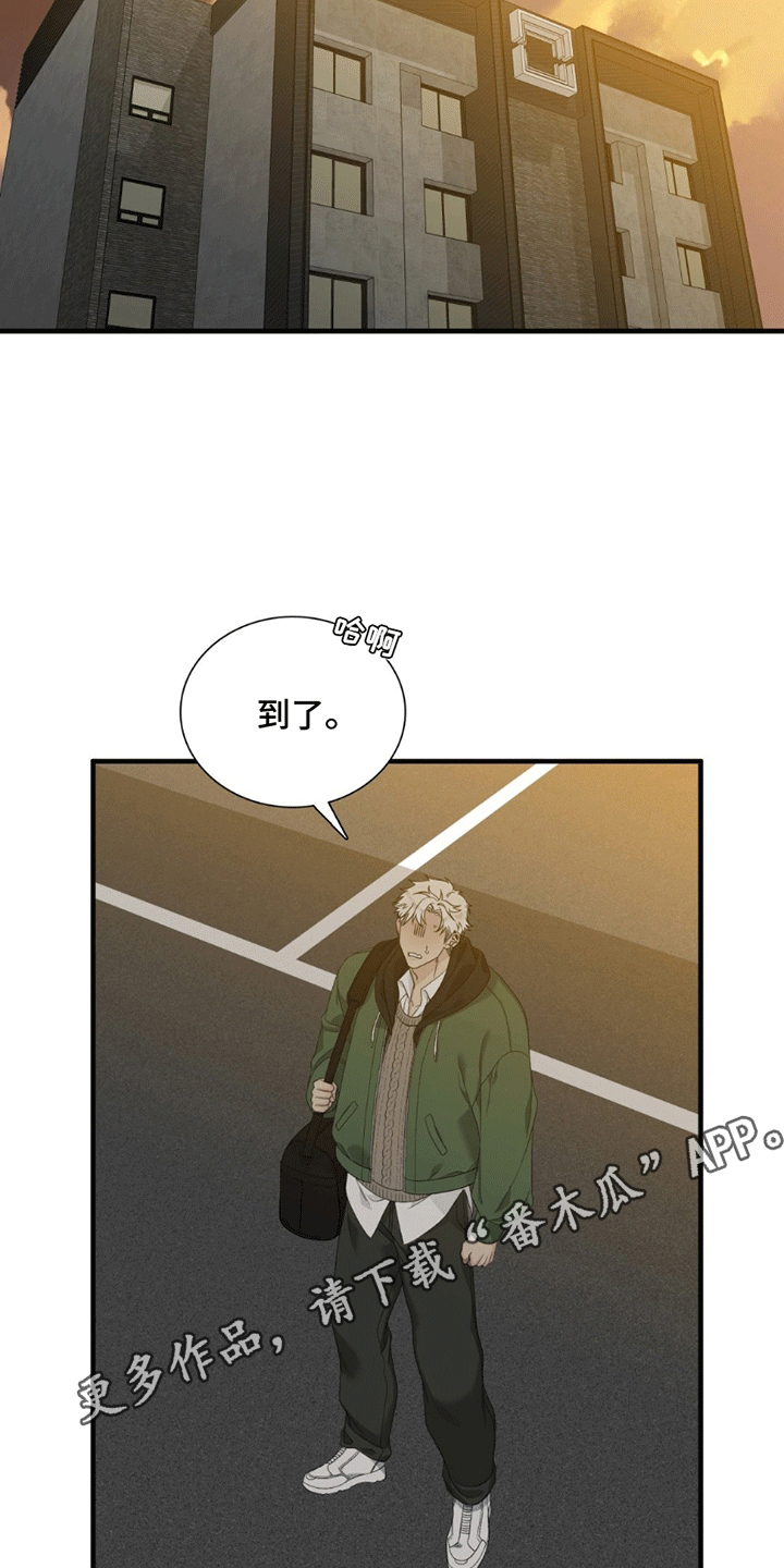 错位记忆 - 混乱的记忆 - 第7页