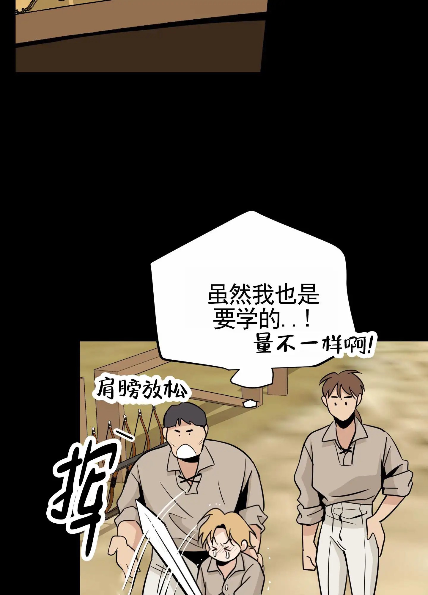 无名之花 - 讨厌一切 - 第5页