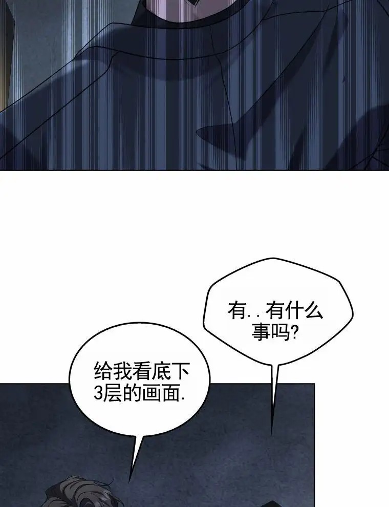 潘多拉之门 - 纠缠 - 第26页