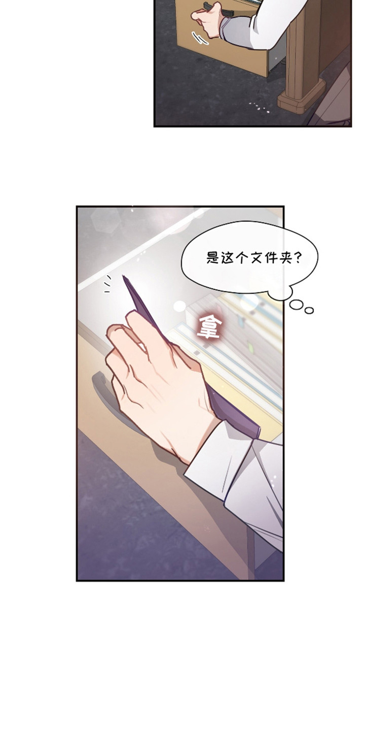 总裁的私人秘书 - 考验 - 第7页