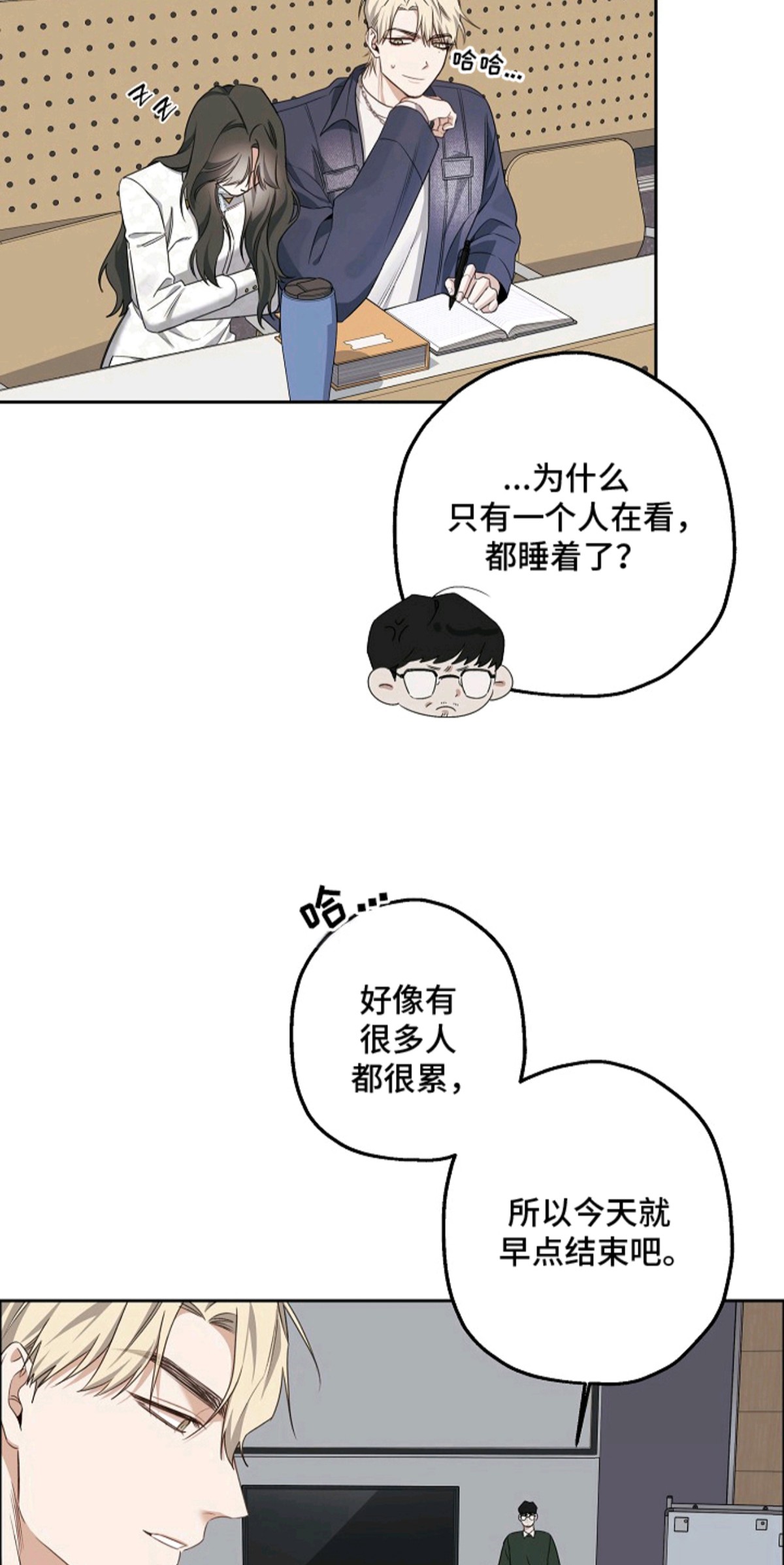 侵蚀黑豹与项圈 - 邀约 - 第10页