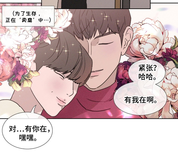 独居恋爱王 - 为了生存 - 第19页