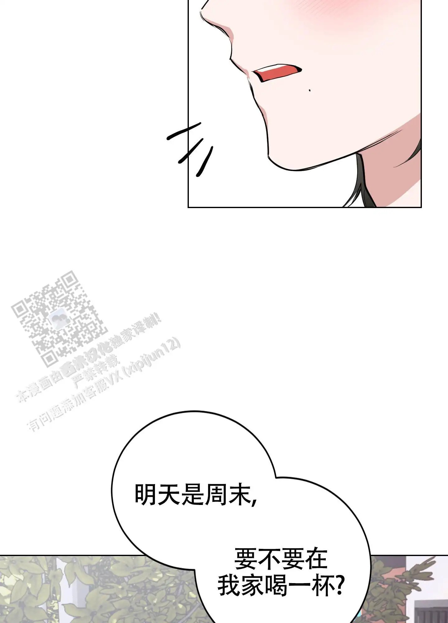 浪漫误会 - 交往试试 - 第30页