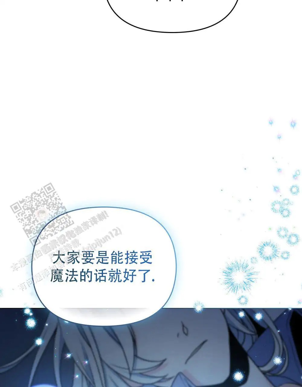 转世魔法师 - 见家臣 - 第30页
