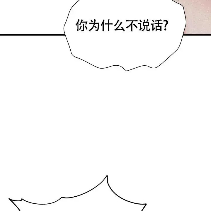 雪融化的那天 - 十倍价格 - 第12页