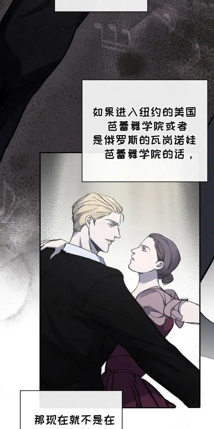 黑手边界 - 芭蕾舞者 - 第13页