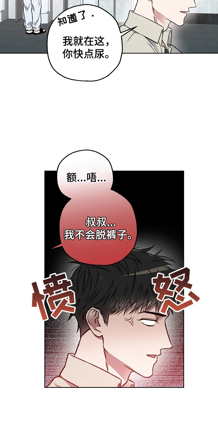 猛兽育儿书 - 你真好看 - 第8页