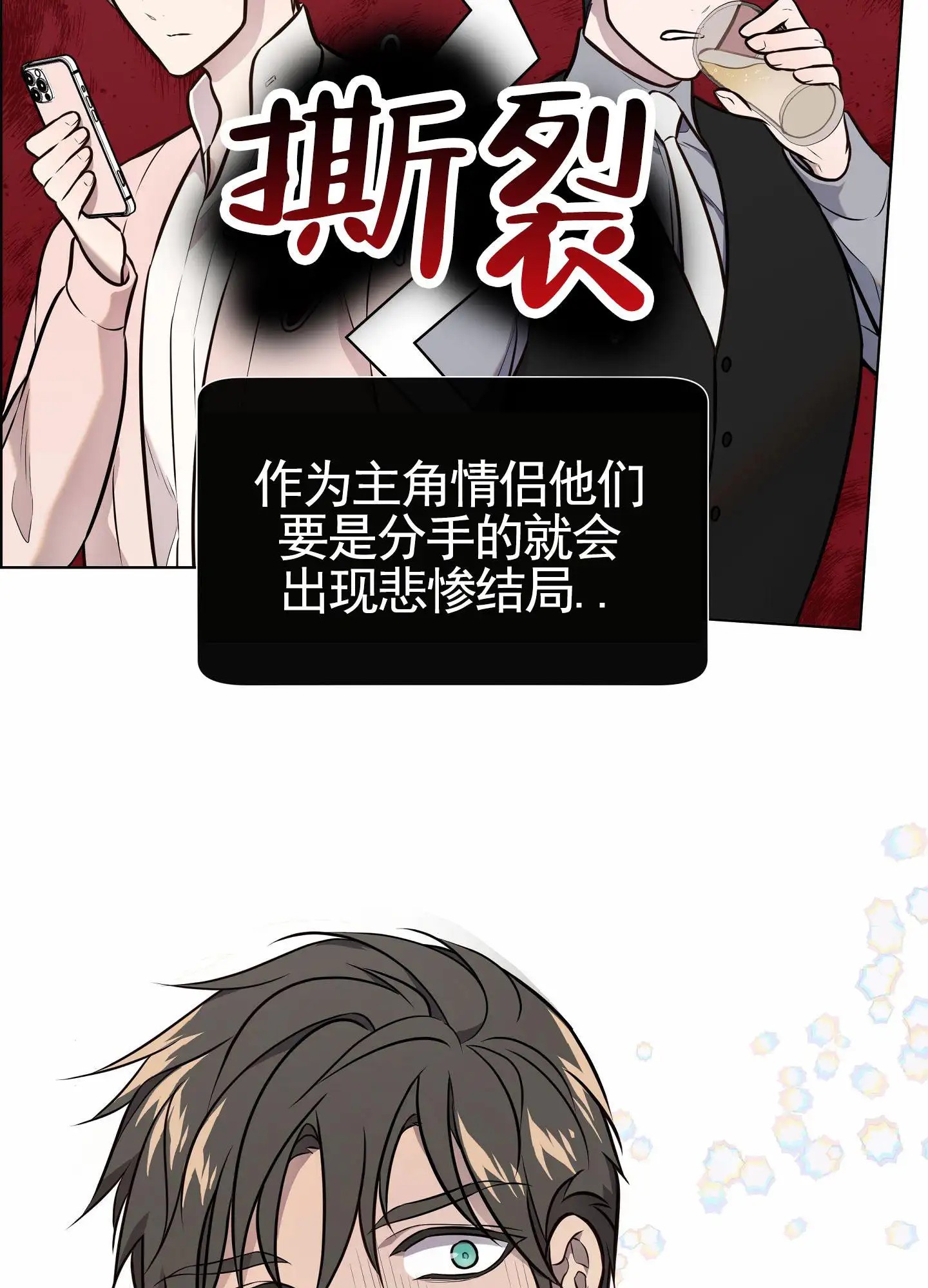 自救大作战 - 权宜之计 - 第16页