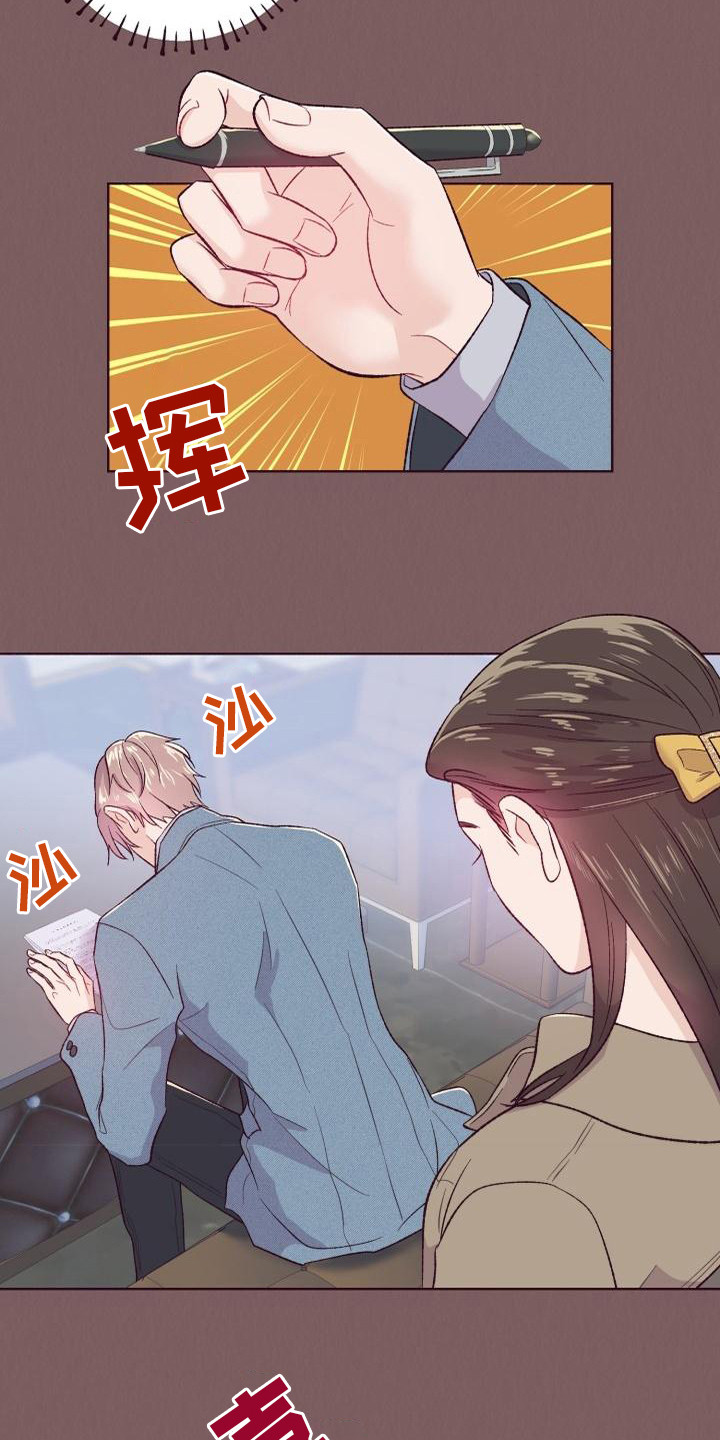 坠落 - 后悔 - 第6页