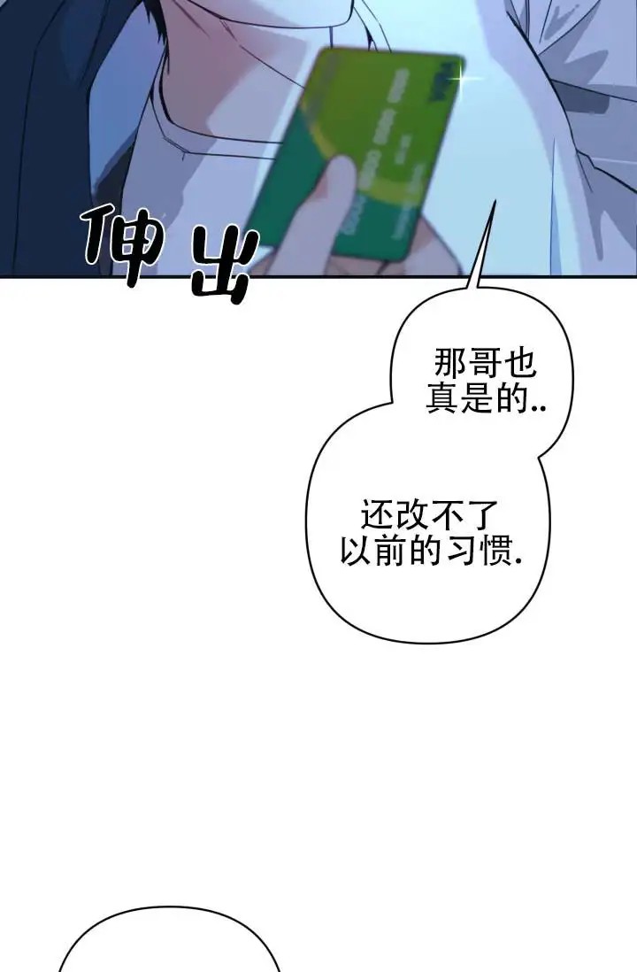 饭拍禁区 - 说不定 - 第26页