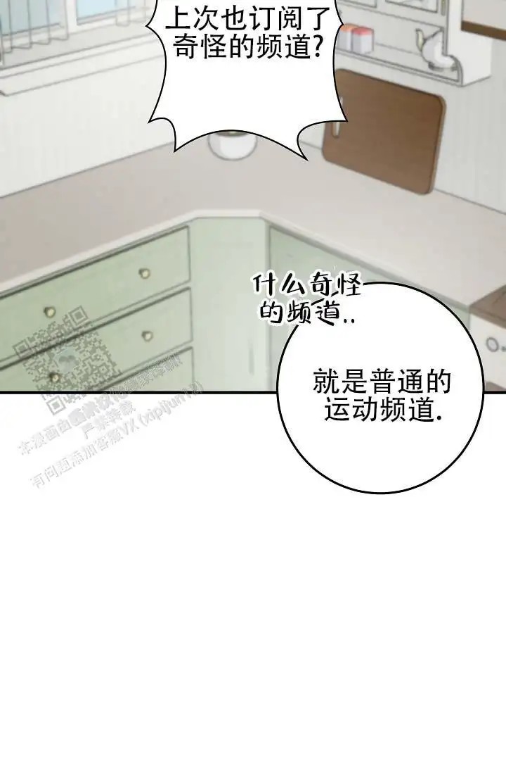 人鱼少爷日记 -   - 第17页