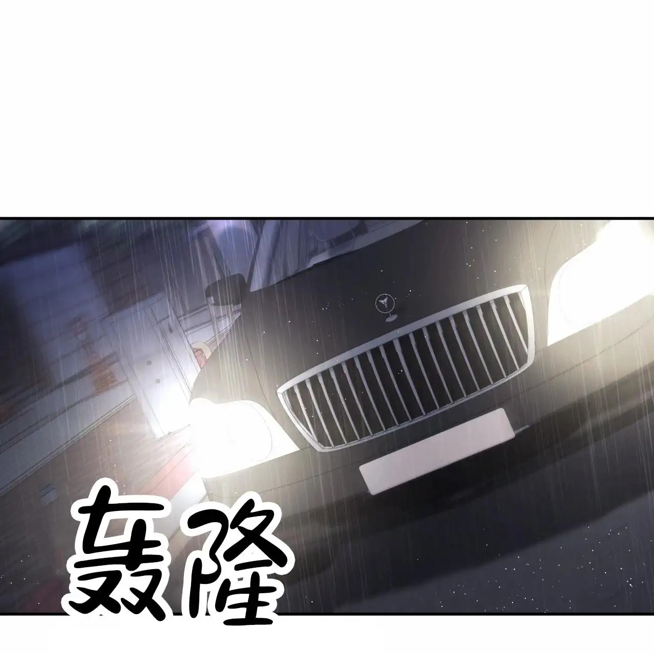 黑道高中生 - 梦想 - 第31页