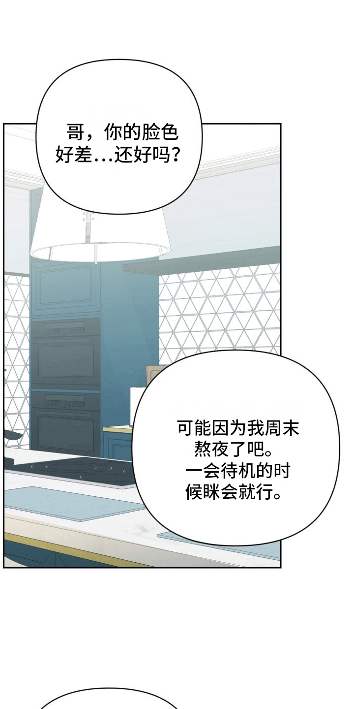 背光 - 梦境 - 第30页