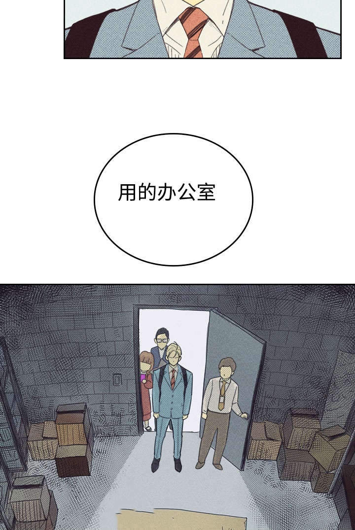 开或关 - 办公室 - 第26页