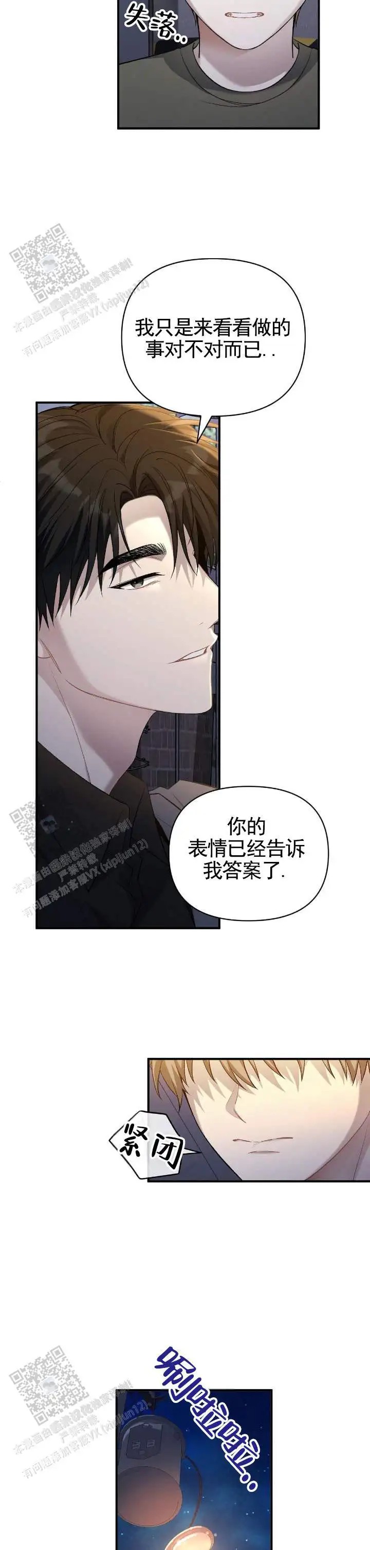 全景视角 - 等待 - 第8页