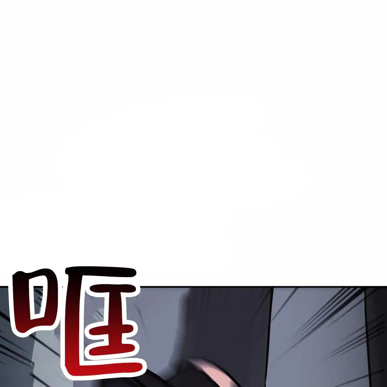 纯情黑帮 - 逃走 - 第35页