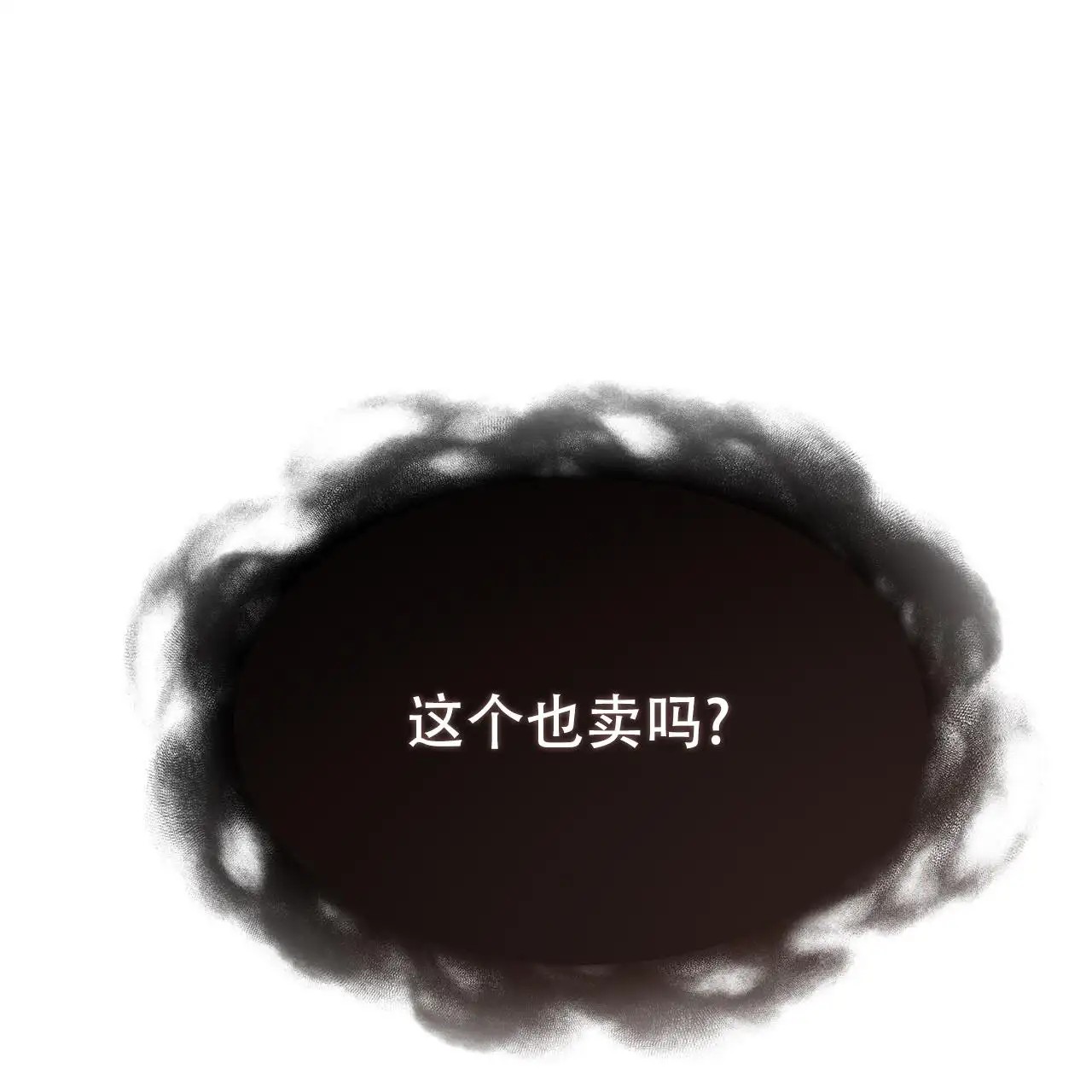 双皮 - 无处可去 - 第25页