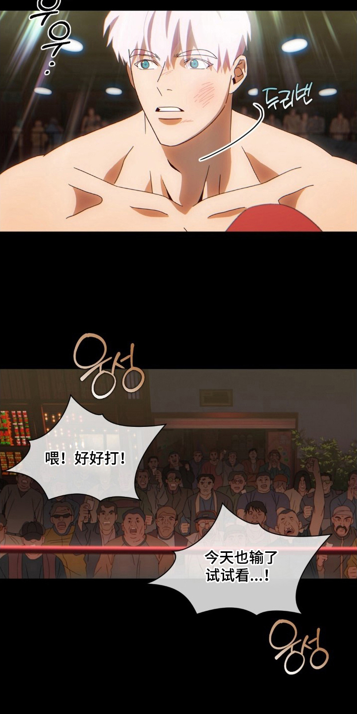 MIGNON - 分心 - 第6页