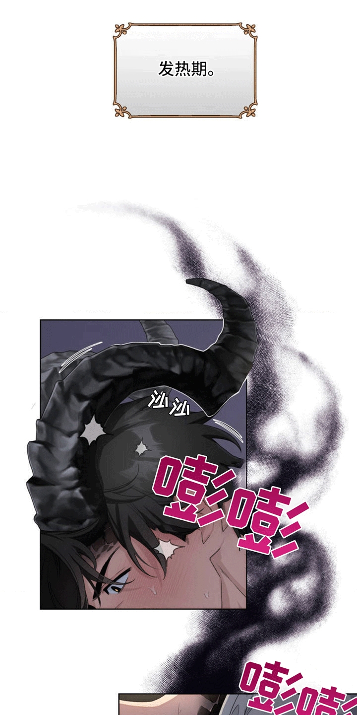 人龙之战 - 小偷 - 第5页