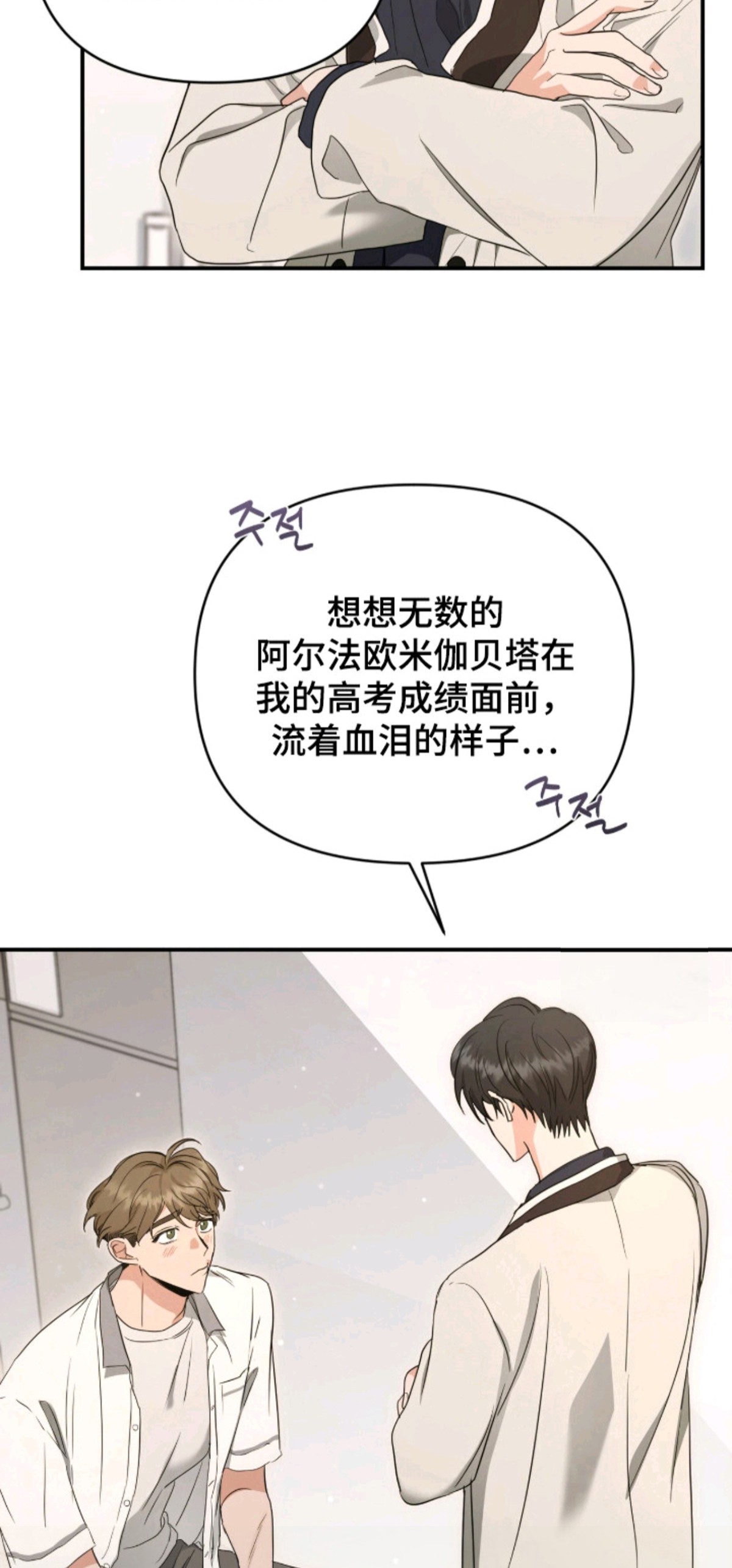 我的Alpha时代 - 粘人的弟弟 - 第6页