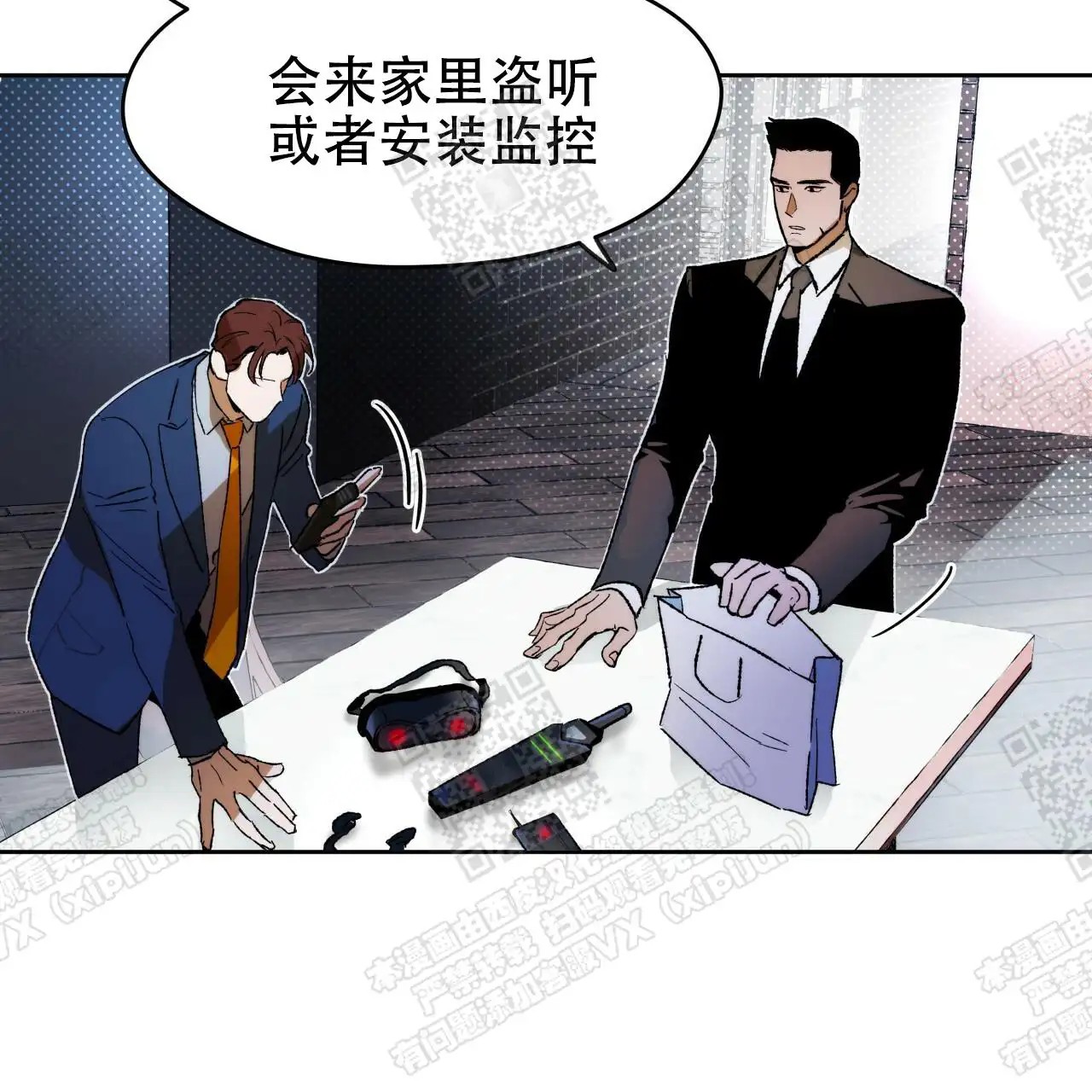 独宠 - 想要保护他 - 第38页