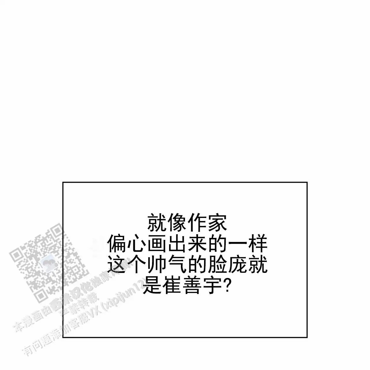 逆袭追妻 - 男配 - 第11页