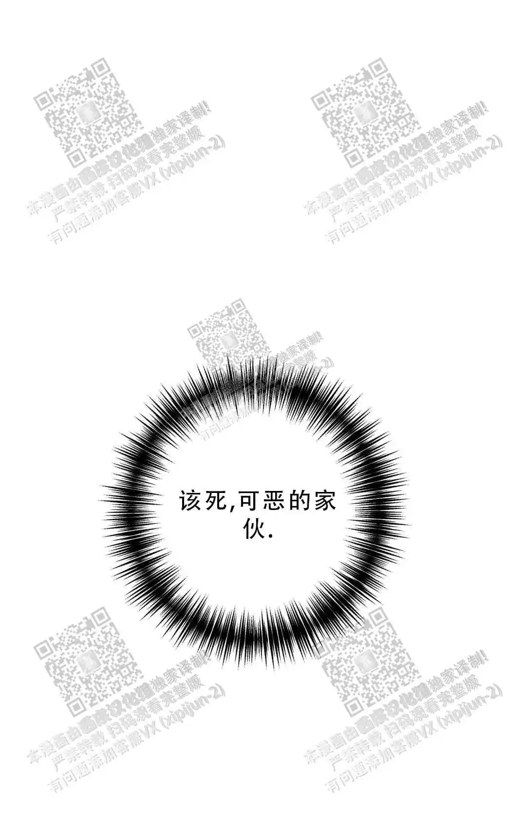 瞎玩 - 冤大头 - 第12页