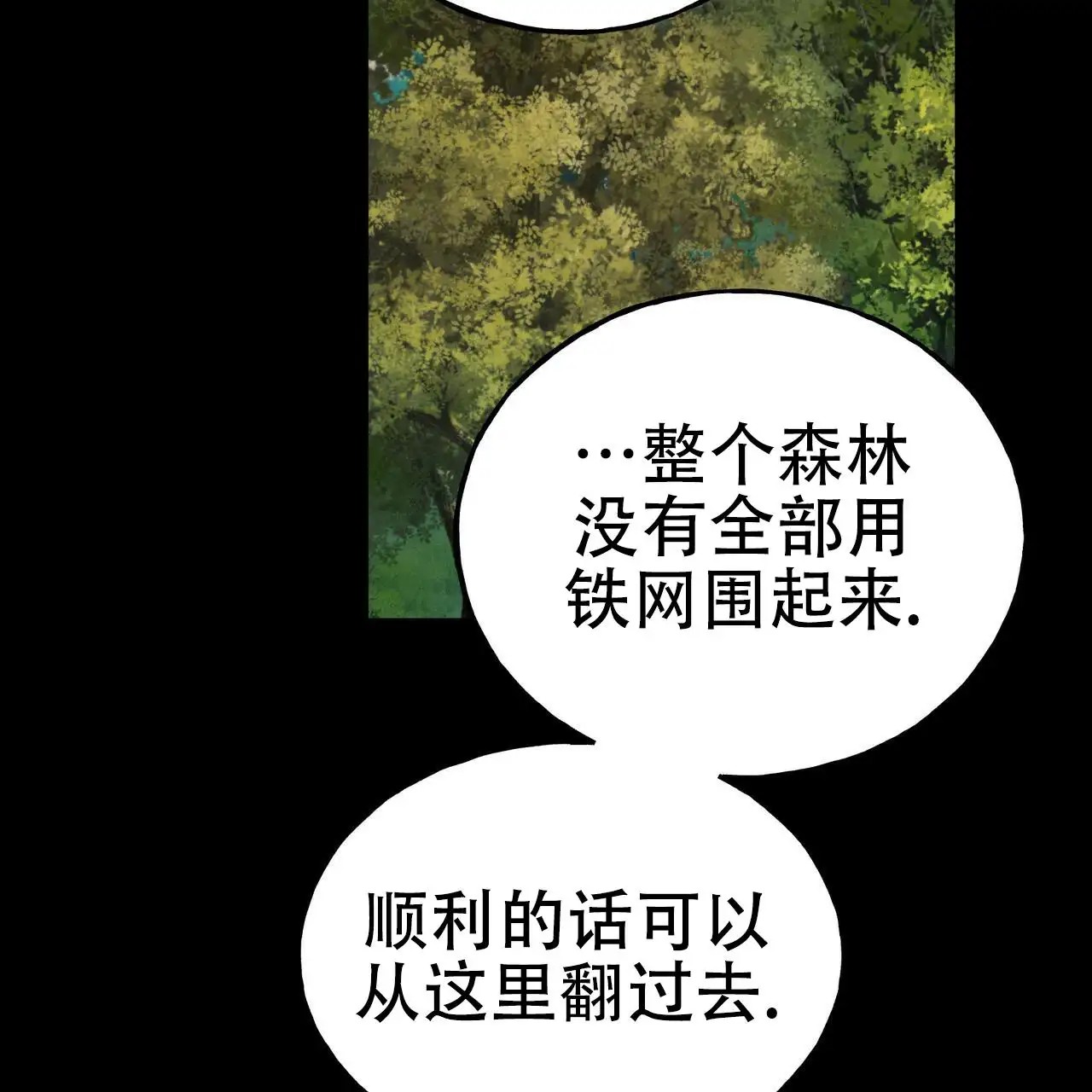 乌木城堡 - 以为在做梦 - 第35页