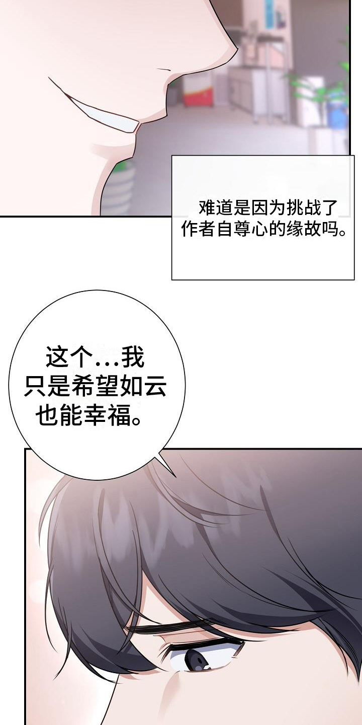 恋爱至上区域 - 观点 - 第8页