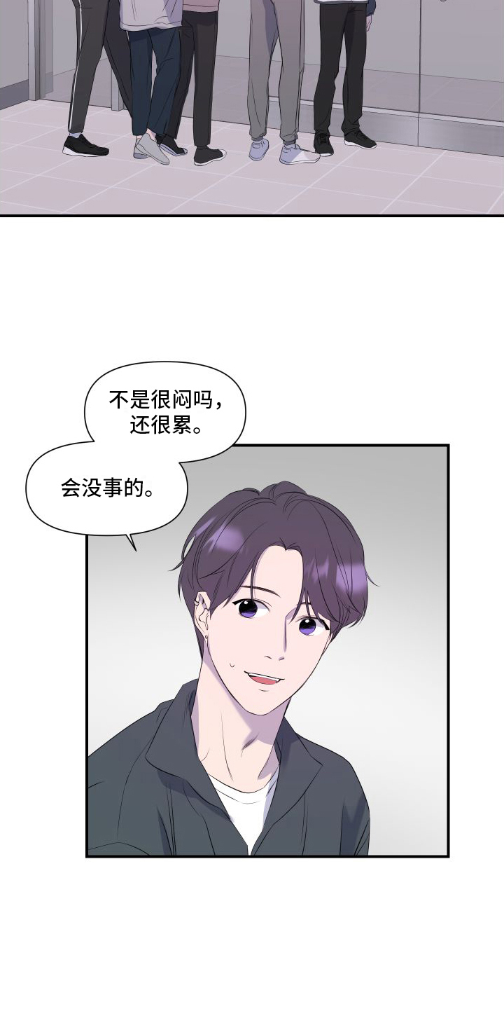 可视光 - 起始 - 第11页
