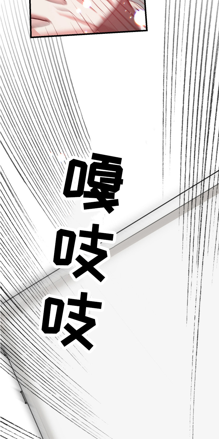我的守护神男友 - 护身符 - 第14页