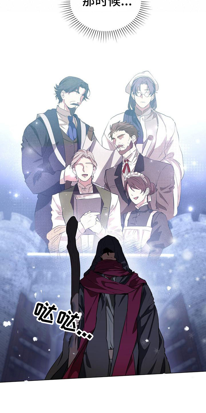领主的隐情 - 倒在雪地里 - 第18页