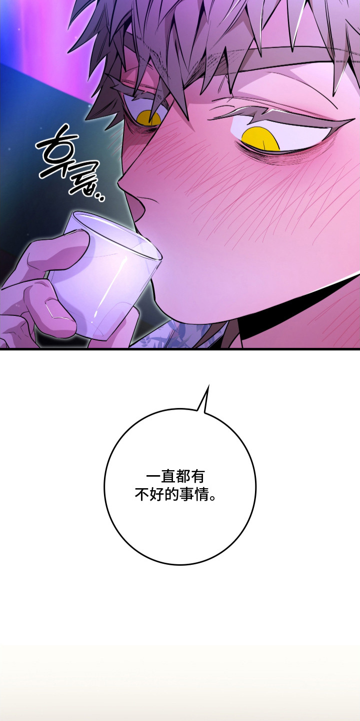 断片 - 搭讪 - 第20页