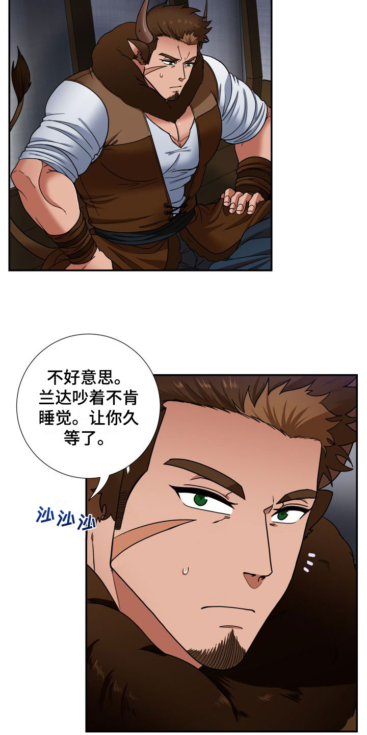 美味牛奶 - 最好的牛奶 - 第13页