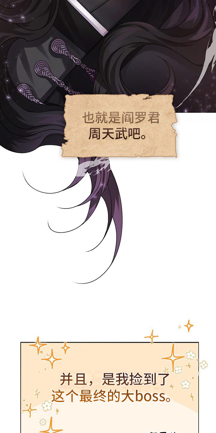 把教主养大了 - 把你养大 - 第12页