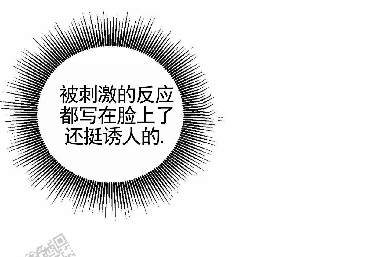 接球犯规 - 要跟我交往吗？ - 第9页