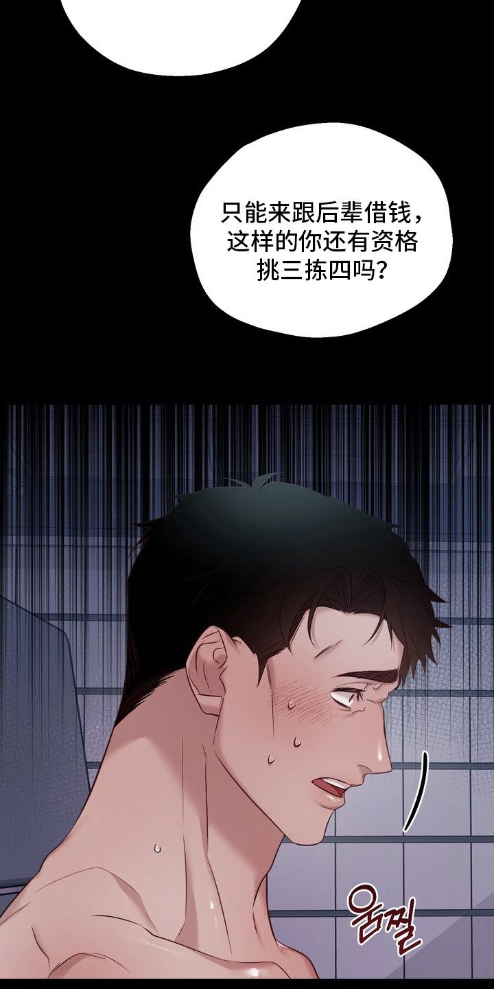非自愿实验 - 测试 - 第22页