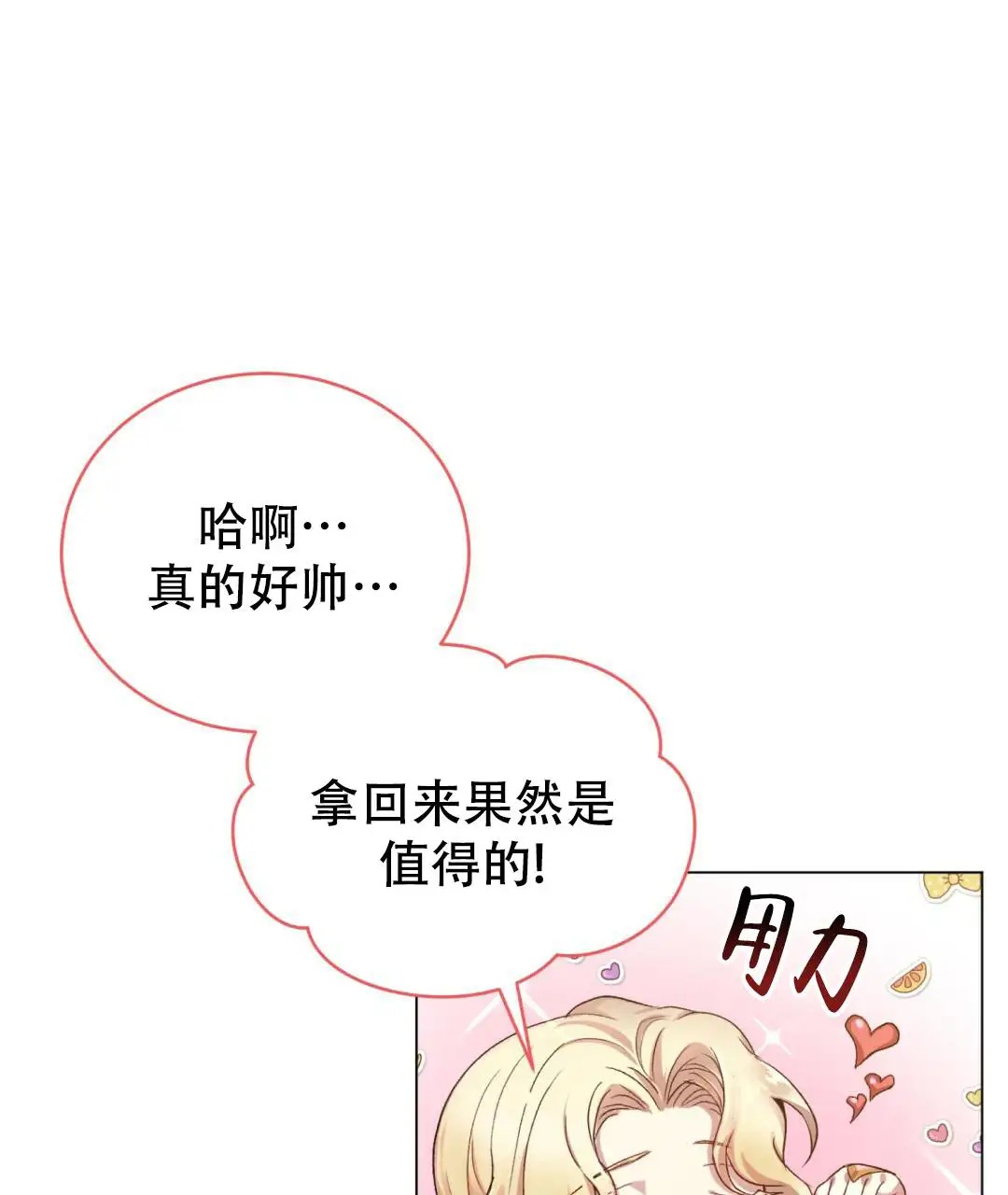 魔界之月 - 没时间了！ - 第55页