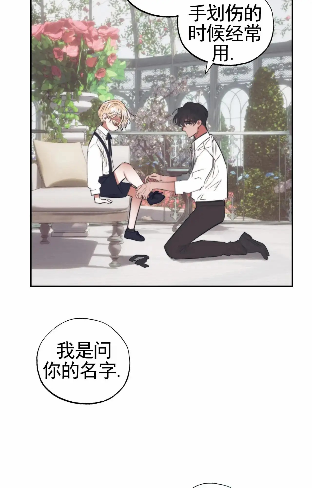 以斯帖庭院 - 相伴 - 第29页