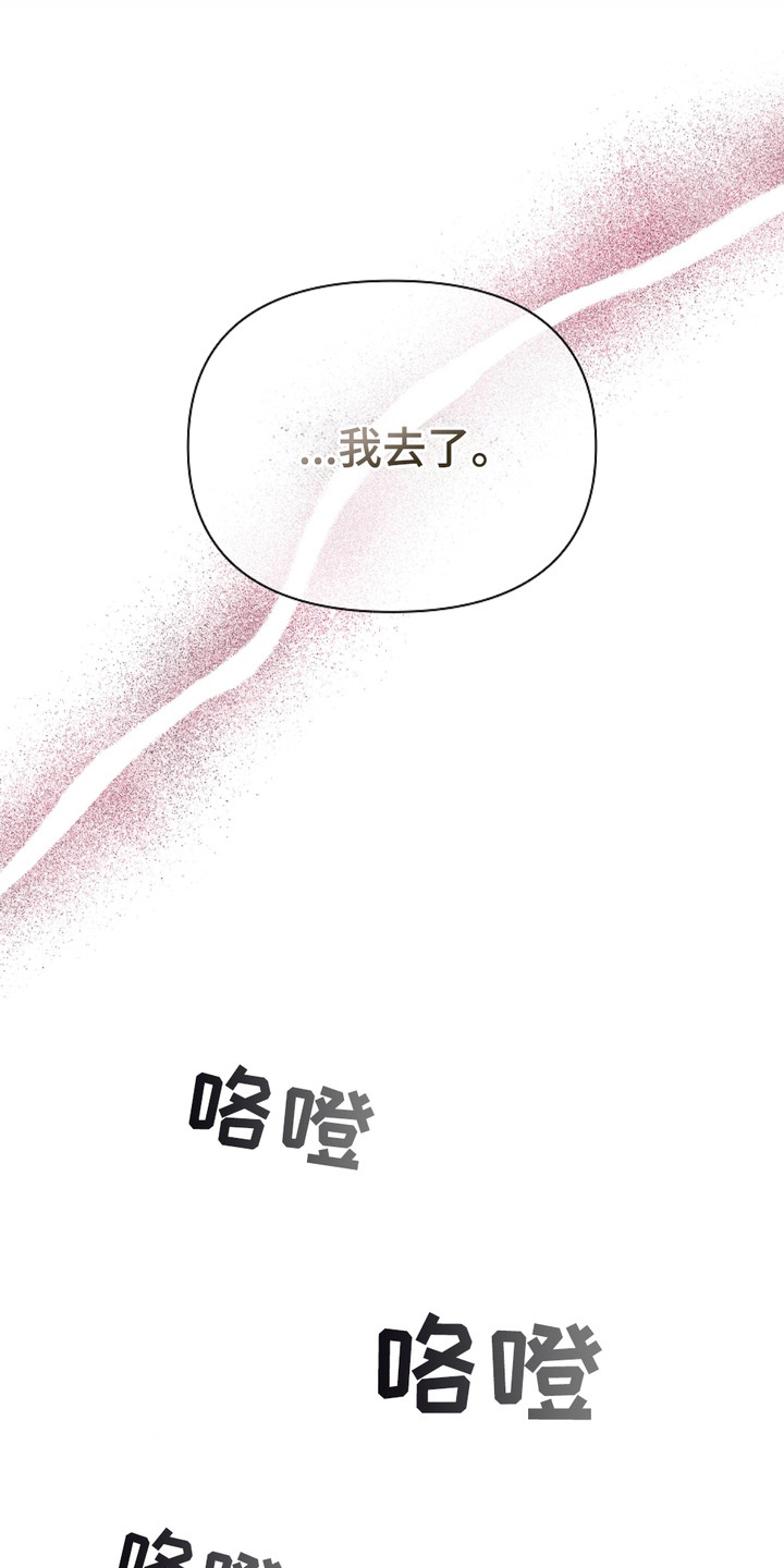 不要招惹小狗 - 最后一票 - 第16页