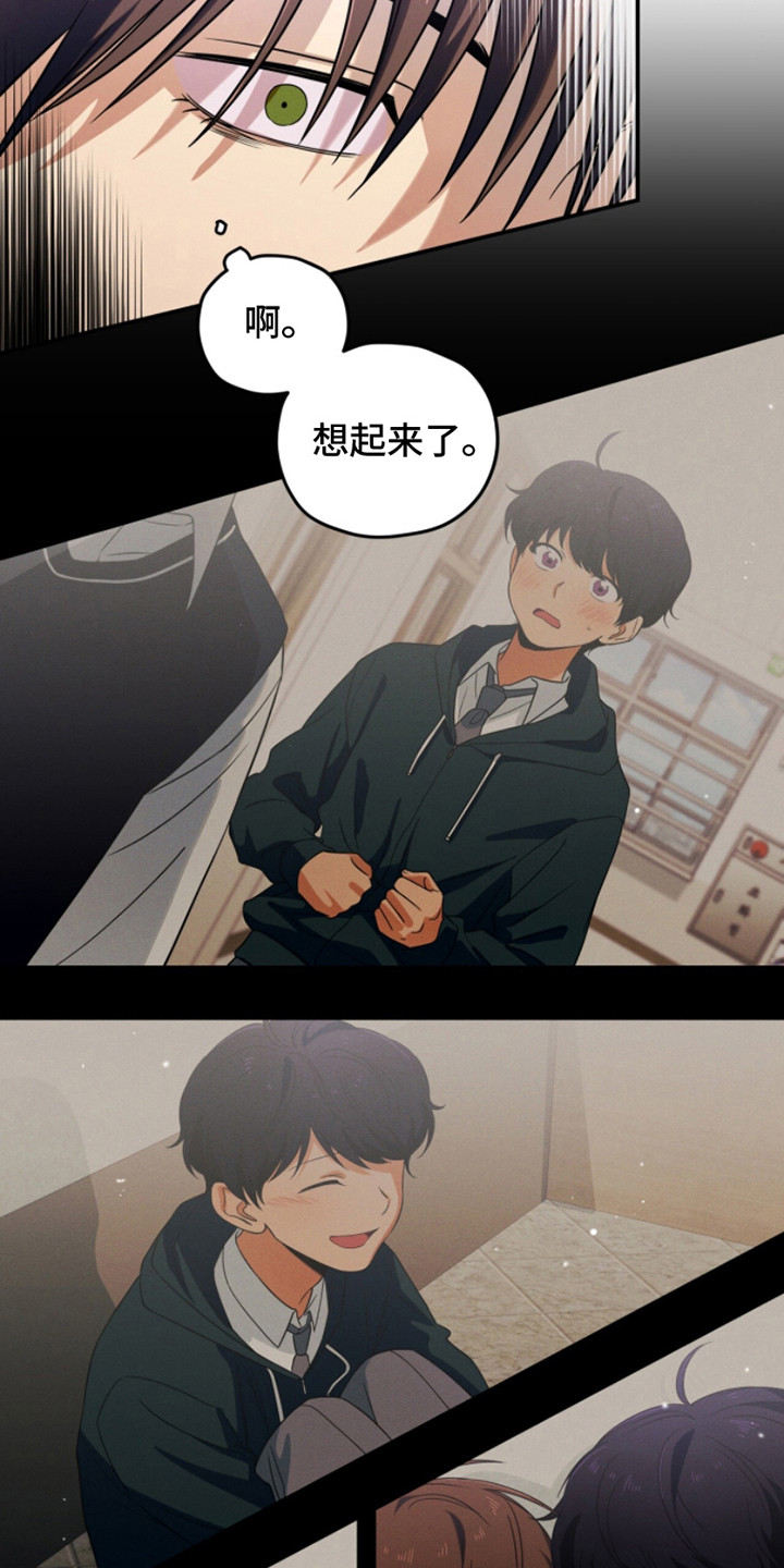 融冰 - 偶遇 - 第5页