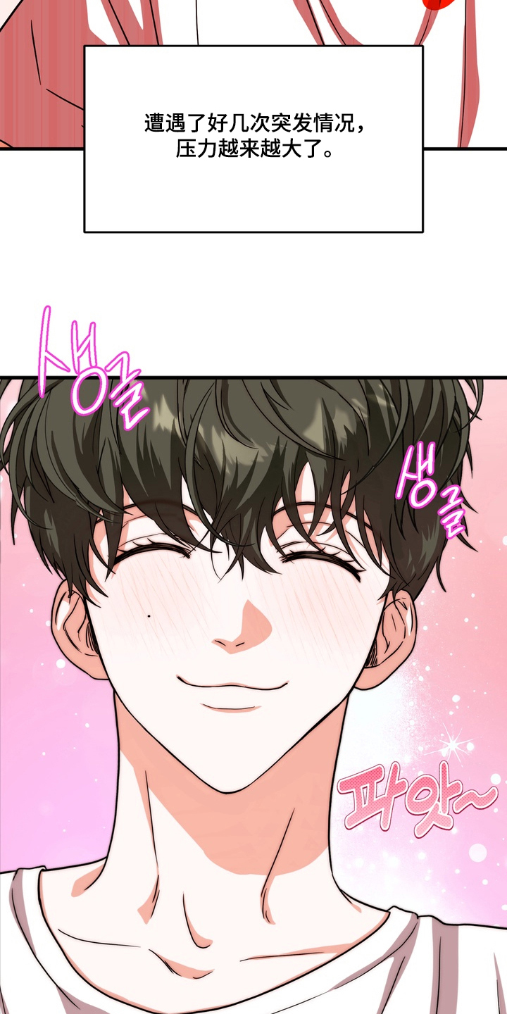 独处结束 - 解放 - 第16页