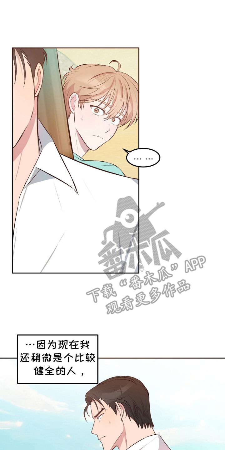 无人岛情缘 - 孤岛 - 第5页