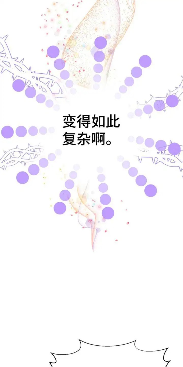 这个乙游不对劲 - 妹妹的游戏 - 第14页