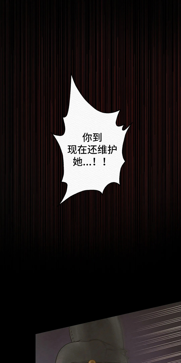 鬼夜曲 - 顶撞 - 第19页
