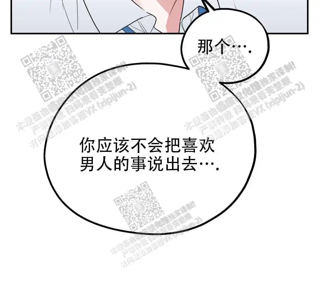 欢喜冤家 - 睡同一间房？ - 第32页