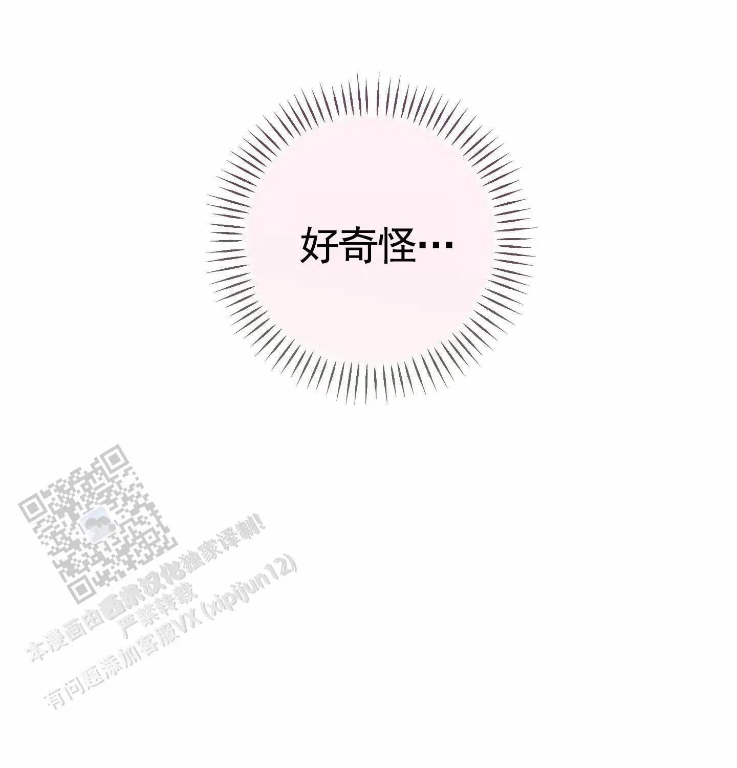 日月共存 - 烦人学长 - 第56页