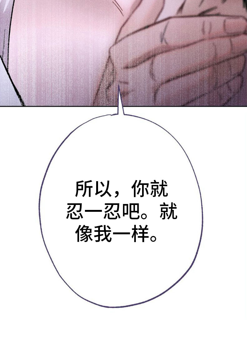枷锁 - 忍一忍 - 第30页