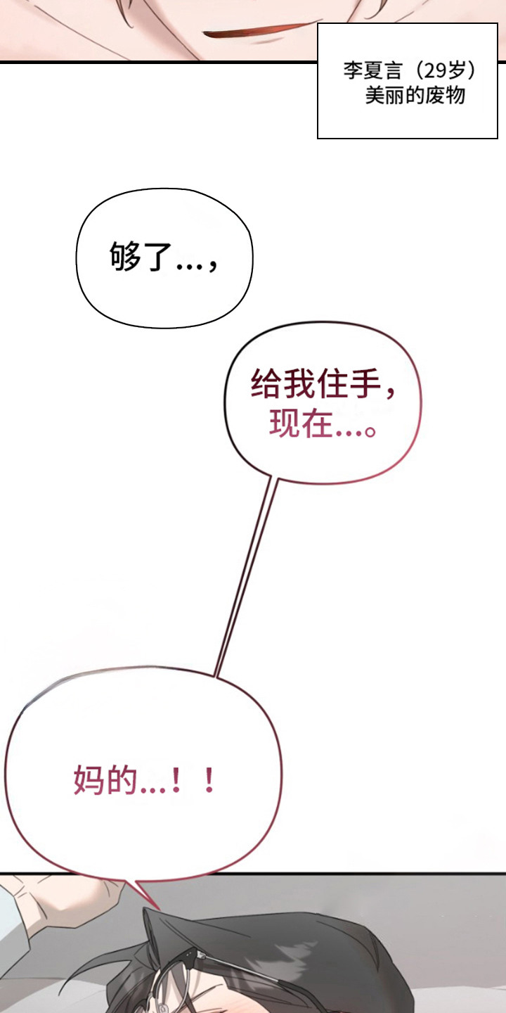 限定情人 - 美丽的废物 - 第5页